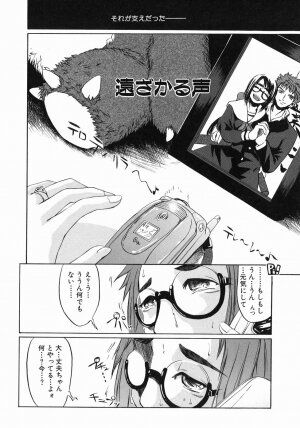 [Jonii Ume] Ima no Watashi Niha Kairaku Koso Subete - Page 156