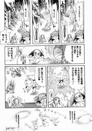 [Jonii Ume] Ima no Watashi Niha Kairaku Koso Subete - Page 173