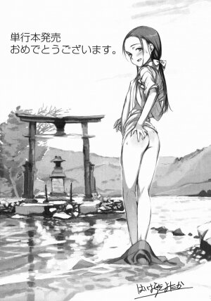 [Jonii Ume] Ima no Watashi Niha Kairaku Koso Subete - Page 174