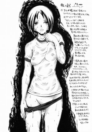 [Jonii Ume] Ima no Watashi Niha Kairaku Koso Subete - Page 176