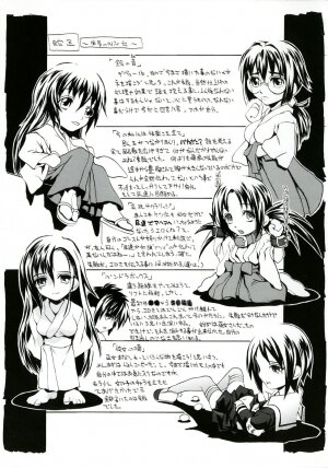 [Jonii Ume] Ima no Watashi Niha Kairaku Koso Subete - Page 179