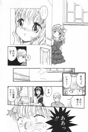 [Anthology] Little Pierce Vol.17 - Page 75