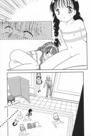 [Anthology] Little Pierce Vol.17 - Page 76