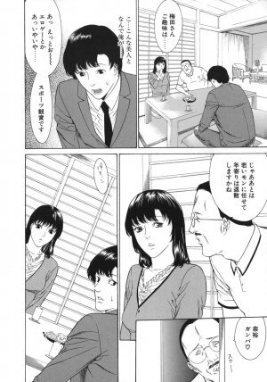 [Misawa Hiroko] Waka Oku-sama wa do Inran - Young Wife is Lewdness - Page 10