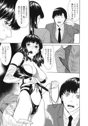 [Misawa Hiroko] Waka Oku-sama wa do Inran - Young Wife is Lewdness - Page 11