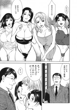 [Misawa Hiroko] Waka Oku-sama wa do Inran - Young Wife is Lewdness - Page 25