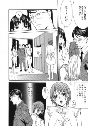 [Misawa Hiroko] Waka Oku-sama wa do Inran - Young Wife is Lewdness - Page 26