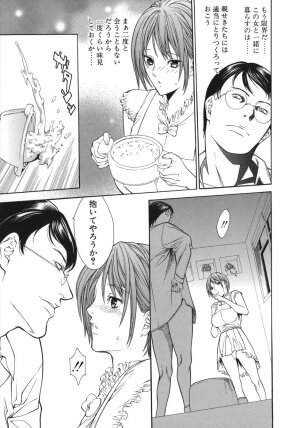 [Misawa Hiroko] Waka Oku-sama wa do Inran - Young Wife is Lewdness - Page 33