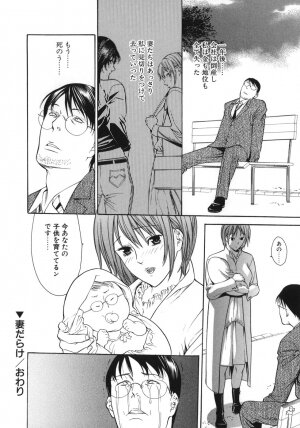 [Misawa Hiroko] Waka Oku-sama wa do Inran - Young Wife is Lewdness - Page 38