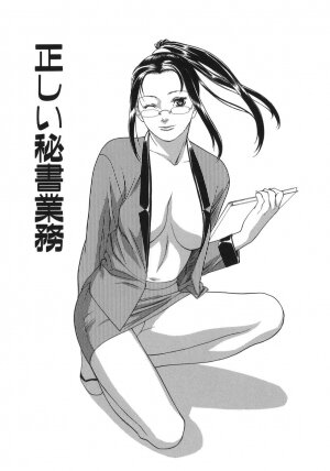 [Misawa Hiroko] Waka Oku-sama wa do Inran - Young Wife is Lewdness - Page 55