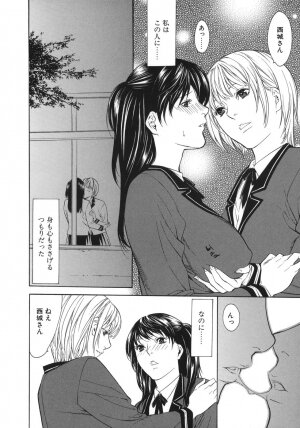 [Misawa Hiroko] Waka Oku-sama wa do Inran - Young Wife is Lewdness - Page 72