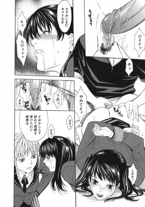 [Misawa Hiroko] Waka Oku-sama wa do Inran - Young Wife is Lewdness - Page 80