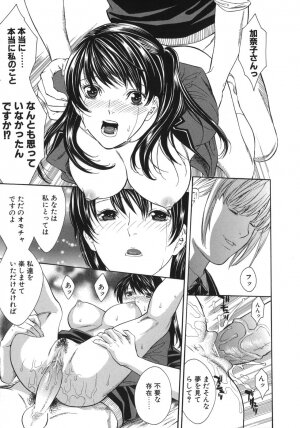 [Misawa Hiroko] Waka Oku-sama wa do Inran - Young Wife is Lewdness - Page 81