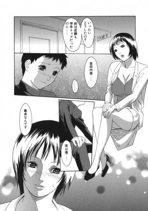 [Misawa Hiroko] Waka Oku-sama wa do Inran - Young Wife is Lewdness - Page 88