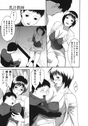 [Misawa Hiroko] Waka Oku-sama wa do Inran - Young Wife is Lewdness - Page 89