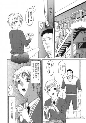 [Misawa Hiroko] Waka Oku-sama wa do Inran - Young Wife is Lewdness - Page 120