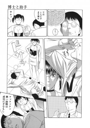 [Misawa Hiroko] Waka Oku-sama wa do Inran - Young Wife is Lewdness - Page 137