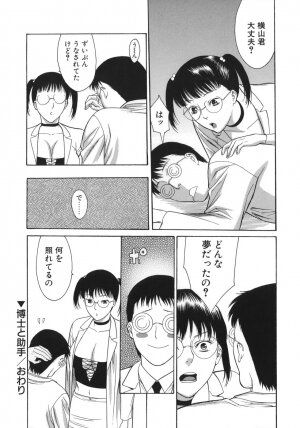 [Misawa Hiroko] Waka Oku-sama wa do Inran - Young Wife is Lewdness - Page 150