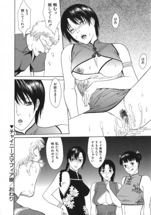 [Misawa Hiroko] Waka Oku-sama wa do Inran - Young Wife is Lewdness - Page 164