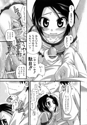 COMIC ino. 2008-08 - Page 64