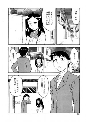 [Yanagi Masashi] Koi no Variation - Page 15