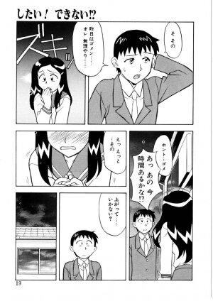 [Yanagi Masashi] Koi no Variation - Page 16