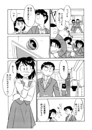 [Yanagi Masashi] Koi no Variation - Page 32