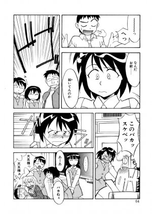 [Yanagi Masashi] Koi no Variation - Page 61