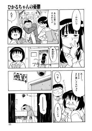 [Yanagi Masashi] Koi no Variation - Page 62