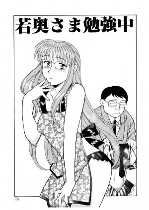 [Yanagi Masashi] Koi no Variation - Page 72