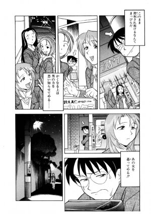 [Yanagi Masashi] Koi no Variation - Page 97