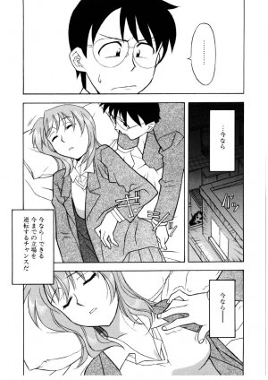 [Yanagi Masashi] Koi no Variation - Page 100