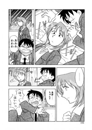 [Yanagi Masashi] Koi no Variation - Page 101