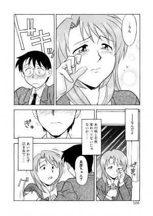 [Yanagi Masashi] Koi no Variation - Page 103