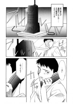 [Yanagi Masashi] Koi no Variation - Page 147