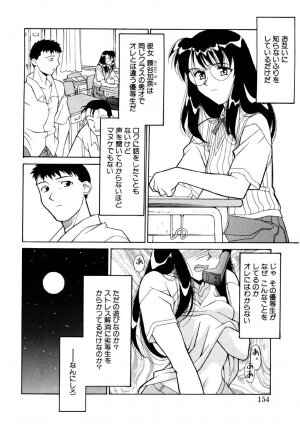 [Yanagi Masashi] Koi no Variation - Page 151