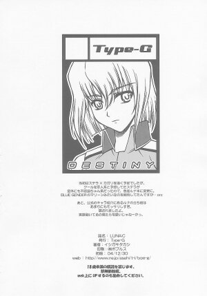 (C67) [Type-G (Ishigaki Takashi)] LUNA:C (Gundam SEED Destiny) [English] - Page 34