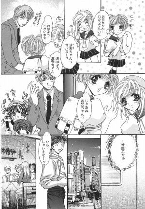 [Matsuzaka Reia] Mangekyou no Tsuki - Page 15