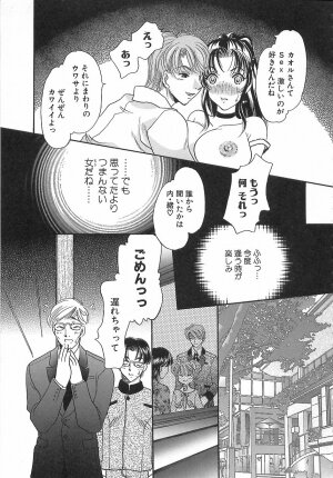 [Matsuzaka Reia] Mangekyou no Tsuki - Page 26