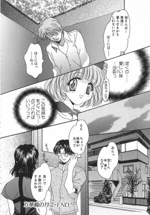 [Matsuzaka Reia] Mangekyou no Tsuki - Page 47