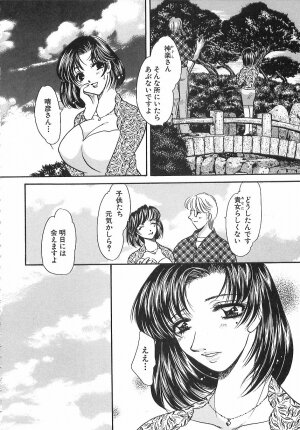 [Matsuzaka Reia] Mangekyou no Tsuki - Page 72