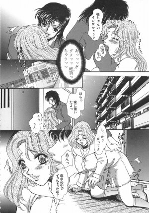 [Matsuzaka Reia] Mangekyou no Tsuki - Page 140