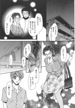 [Matsuzaka Reia] Mangekyou no Tsuki - Page 157