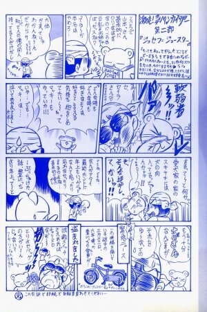 [Toyokawa Inari] Oneechan CAST - Page 5