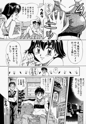 [Toyokawa Inari] Oneechan CAST - Page 12