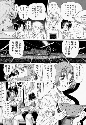 [Toyokawa Inari] Oneechan CAST - Page 59