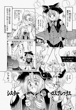 [Toyokawa Inari] Oneechan CAST - Page 72