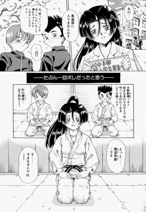 [Toyokawa Inari] Oneechan CAST - Page 80