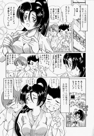 [Toyokawa Inari] Oneechan CAST - Page 82