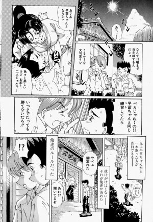 [Toyokawa Inari] Oneechan CAST - Page 83